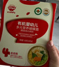 秋田满满有机蝴蝶面婴儿面条160g鳕鱼南瓜菠菜味1岁+宝宝辅食面100%真验厂 实拍图