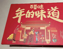 百草味零食礼盒1235g 新年货送礼含夏威夷果榛子零食大礼包 实拍图