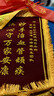 柯腾 锦旗定制送老师锦旗送医生锦旗60*90立体闪金字四面豪华大龙须送物业送装修公司锦旗双层布料 实拍图