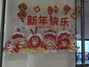 新新精艺新年装饰窗花窗贴玻璃贴2026过年装饰春节布置门贴福字贴教室装饰 实拍图