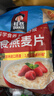 QUAKER桂格即食/快煮1000g燕麦片营养早餐膳食纤维懒人饱腹冲饮燕麦盒子 即食燕麦片1478g*1袋 实拍图