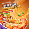 食族人花甲粉145g*6桶整箱装 米粉米线 夜宵 方便速食品 休闲零食 实拍图