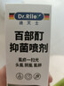 Dr.Riley百部酊虱子药儿童头虱去除头发虱卵阴部男女私处专用立净抑菌喷剂 实拍图