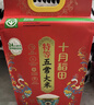 十月稻田 25年新米 特等五常大米 绿色食品 10斤(溯源 原粮稻花香2号 5kg) 实拍图