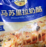 妙可蓝多 国产马苏里拉芝士碎228g 原制奶酪 披萨拉丝焗饭家庭烘焙原料 实拍图