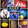 罗帕德（Noparde） 广告投影射灯logo门头招牌定制户外地面防水店铺旋转图案LED带字 50瓦【遥控】可静止旋转 GD 实拍图