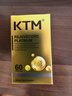KTM白金丸麦角硫因KTM胶原蛋白PQQ亚精胺AKG玻尿酸抗衰脑睡眠免疫力 1瓶白金丸 60粒*1瓶 实拍图