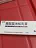 丽芙糠酸莫米松乳膏软膏9g/盒神经性皮炎湿疹药膏止痒去根成人专用药止痒膏汗疱疹药膏皮肤瘙痒糠酸莫米松凝胶升级 实拍图
