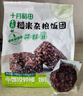 十月稻田 七色糙米饭团 100g*7 开袋即食代餐 粗粮杂粮 早餐速食 低脂饱腹 实拍图