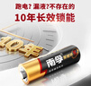 南孚5号电池12粒 五号碱性 聚能环5代 适用耳温枪/血糖仪/无线鼠标/遥控器/血压计/挂钟/指纹锁等 实拍图