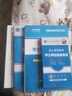 未来教育【官方直营】2026年成人高等教育学士学位英语水平考试专用教材用书成考本科函授广东北京山东一本通教材历年真题模拟试卷词汇习题 全国版 教材+真题+模拟+词汇 实拍图