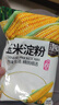 臻味坊玉米淀粉1200g 炒菜烹饪勾芡炸肉裹粉饼干蛋糕烘焙原料 实拍图