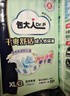 包大人（Dr.P）干爽舒适成人纸尿裤基础型XL72片(腰围:90-140cm)老年产妇尿不湿 实拍图