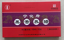 宁化府醋老陈醋口服醋礼盒中华老字号节日礼盒 【黑苦荞口服醋】10ml*10支*3盒 实拍图
