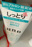 吾诺（UNO）日本活性炭洗面奶男士泡沫洁面乳清爽控油补水保湿祛痘护肤品 保湿型130g*6支（忠粉囤货） 实拍图