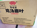 HUAWEIFANG华味坊面叶速食桶装泡面非油炸方便面山菌鸡汤味92g*12桶送礼 实拍图