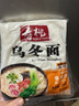 寿桃日式乌冬面方便面泡面非油炸速食拌面粗面（12包装）配XO酱2700g 实拍图