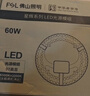 佛山照明(FSL)LED吸顶灯改造灯板替换灯盘光源Ra97高显全光谱无极调光圆形灯芯 全光谱60W/无极调色 实拍图