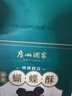 广州酒家 饼酥组套340g（果仁酥+红茶酥+冰花蝴蝶酥） 实拍图