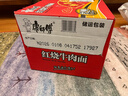 康师傅 方便面 经典红烧牛肉桶面110g*12 泡面整箱速食 方便食品 实拍图