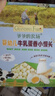 爷爷的农场婴幼儿牛乳蛋香小馒头宝宝零食婴儿零食6-12个月小馒头78g*4盒 实拍图