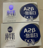 三元极致A2β-酪蛋白纯牛奶250ml*10盒 限定牧场 稀奢奶源 年货礼盒 实拍图