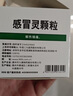 999三九感冒灵颗粒10g*9袋5盒装感冒药解热镇痛用于感冒引起的头痛发热鼻塞流涕咽痛缓解感冒症状 实拍图