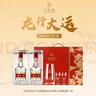 五粮液 普五八代 龙行大运礼盒 浓香型白酒 52度 500ml*2瓶 实拍图