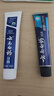 云南白药牙膏口腔护理经典套装 护龈亮白祛渍 清新口气3支装535g+牙刷2支 实拍图