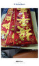 新新精艺金葱纸对联2026新年春联对联礼盒套装新春带背胶门联福字贴90# 实拍图