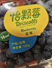 怡颗莓Driscoll's 当季云南蓝莓14mm+ 6盒装 约125g/盒 水果 春节也送货 实拍图
