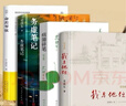 史铁生散文作品全集  我与地坛原著正版 病隙碎笔 命若琴弦 务虚笔记 我的遥远的清平湾 夏天的玫瑰 放下与执着 秋天的怀念 我与地坛+病隙碎笔+务虚笔记+命若琴弦 全套4册 实拍图