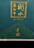 衡水老白干手酿礼盒 老白干香型白酒 62度 500ml*2瓶礼盒装 纯粮高度酒礼盒 实拍图