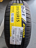 ENTDA中策安达轮胎 汽车轮胎 195/55R15 85H D01 适配凯越/长安悦翔V7 实拍图