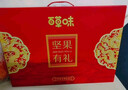 百草味坚果礼盒2028g/20件 含开心果松子夏威夷果腰果年货团购送礼品 实拍图