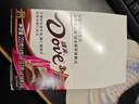 德芙（Dove）巧克力丝滑牛奶零食情人节礼物生日送女生办公室休闲零食年货礼盒 【1盒】德芙什锦口味盒装222g 实拍图