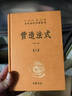 营造法式（全3册 )三全本精装无删减中华书局中华经典名著全本全注全译 实拍图