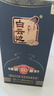 白云边 二十年陈酿 浓酱兼香型白酒 53度 500ml 单瓶装 【年货送礼】 实拍图