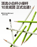 卡西米尔【热门商品】小白杆铅笔新一年级二年级考试专用铅笔涂卡笔初学者练字六角铅笔HB 实拍图