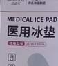 海氏海诺医用会阴冷敷贴冷敷垫冰敷贴 产妇产后顺产剖腹产术后冷敷消肿3盒 实拍图