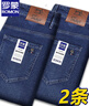 罗蒙（ROMON）男士牛仔裤男秋冬商务休闲裤男弹力直筒男裤厚款深档直筒长裤高腰 浅蓝色+浅蓝色【冬季款】 加绒 33 【腰围2尺6建议135-145斤】 实拍图