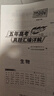 天利38套 2026高考适用 生物 五年高考真题汇编详解plus版 实拍图