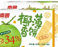 南国椰香薄饼干咸味160gx2盒 海南特产椰子味休闲零食早餐 实拍图