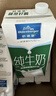 欧德堡（Oldenburger）3.8g蛋白高钙全脂纯牛奶1L*12盒 家庭/学生/老人用奶 早餐奶 实拍图