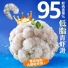 潮夫道低脂虾滑150g*3 95虾肉含量虾饼火锅食材丸料麻辣烫丸子虾丸早餐 实拍图