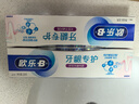 欧乐B氨基酸热销榜小白管牙膏对抗牙龈问题含氟牙龈专护200g京东自营 实拍图