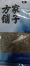 方家铺子中华老字号 紫菜100g/袋 海带紫菜蛋花汤虾米紫菜虾皮汤 实拍图