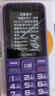 金立（Gionee）老年机4G全网通老年人手机全新款超长待机 大字体大声音大按键学生老人专用备用功能机G510 紫色 实拍图