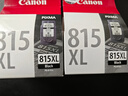 佳能（Canon）PG-815XL 大容量黑色墨盒(适用iP2780/MP236/MP288) 实拍图