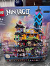 乐高LEGO 幻影忍者Ninjago 儿童拼装积木玩具 男孩女孩礼物 71741 幻影忍者花园 晒单实拍图